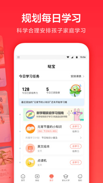 一起作业