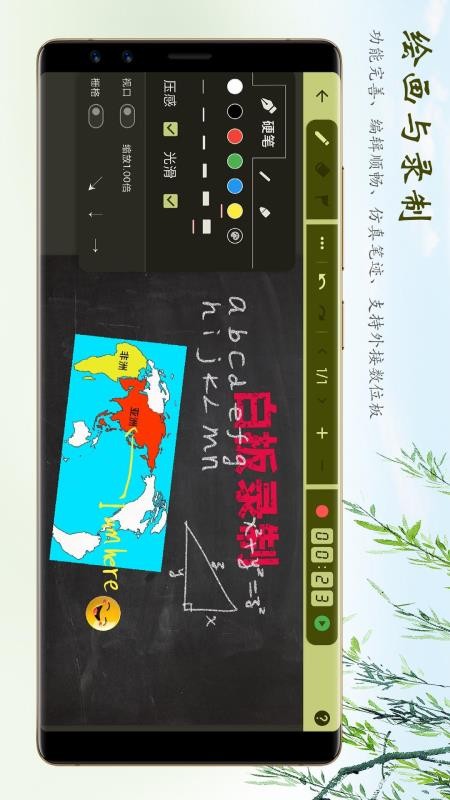 白板录制
