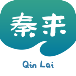 秦来