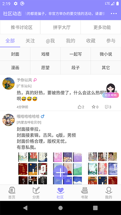 云吞小说 安卓最新版v6.5.1