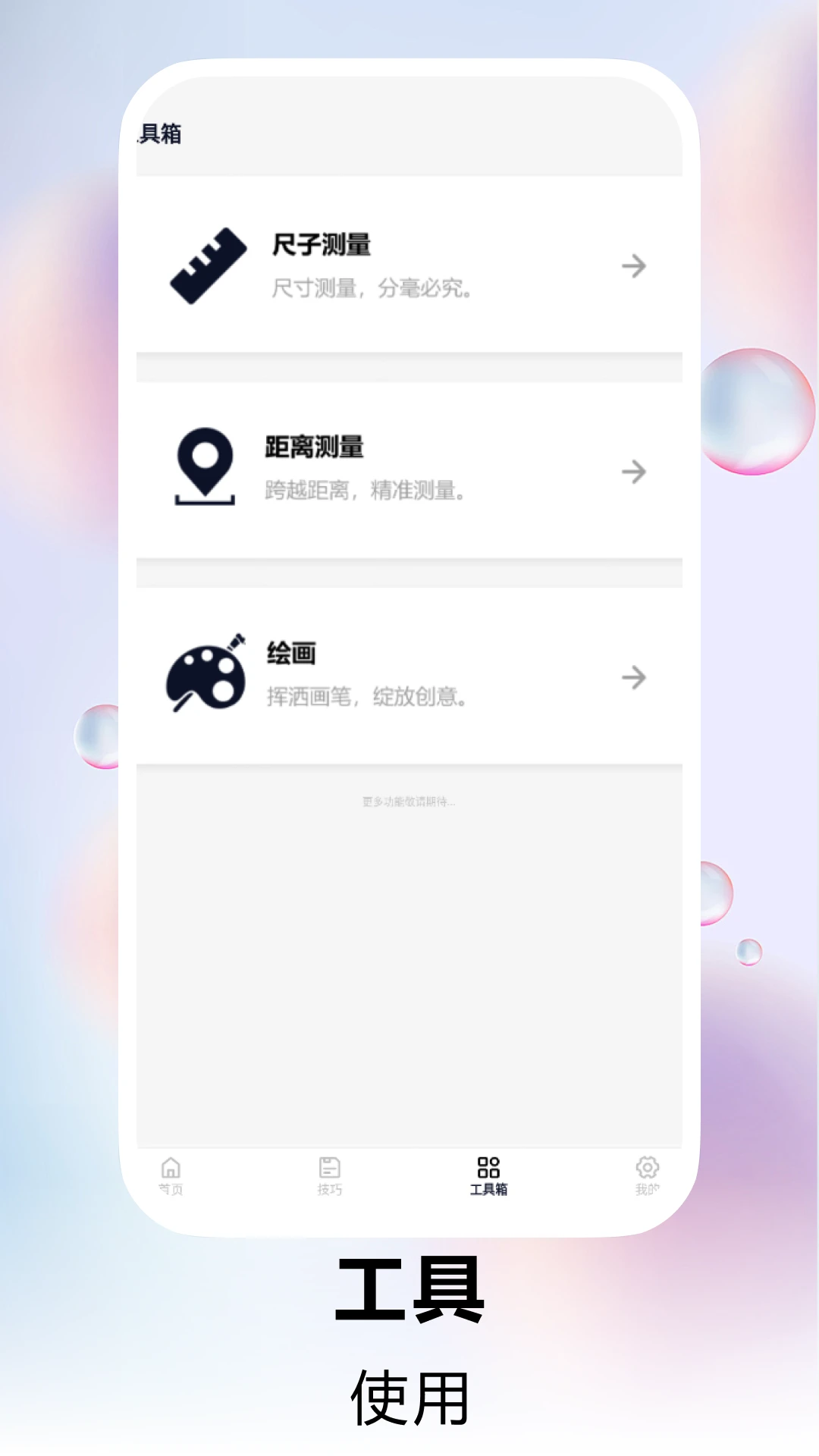 玩个螺丝