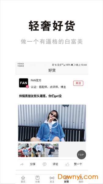 穿搭有范 穿搭有范