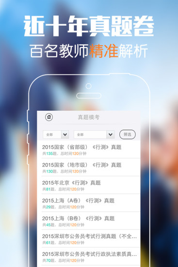 砖题库行测