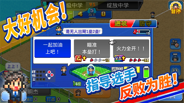 棒球学院物语官方版 棒球学院物语官方版