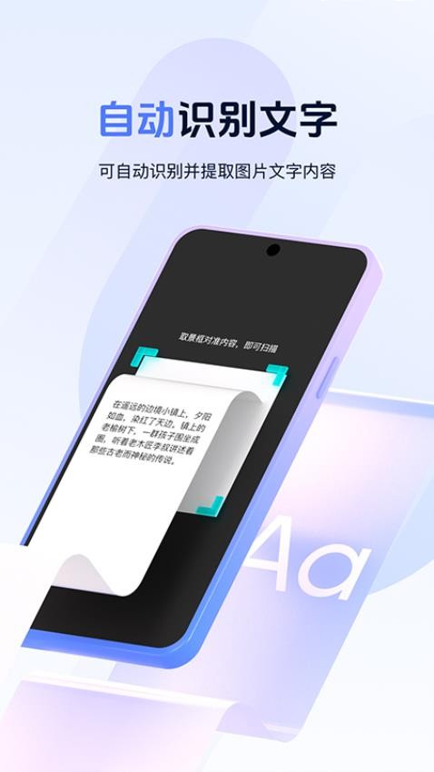 pb扫扫二维码