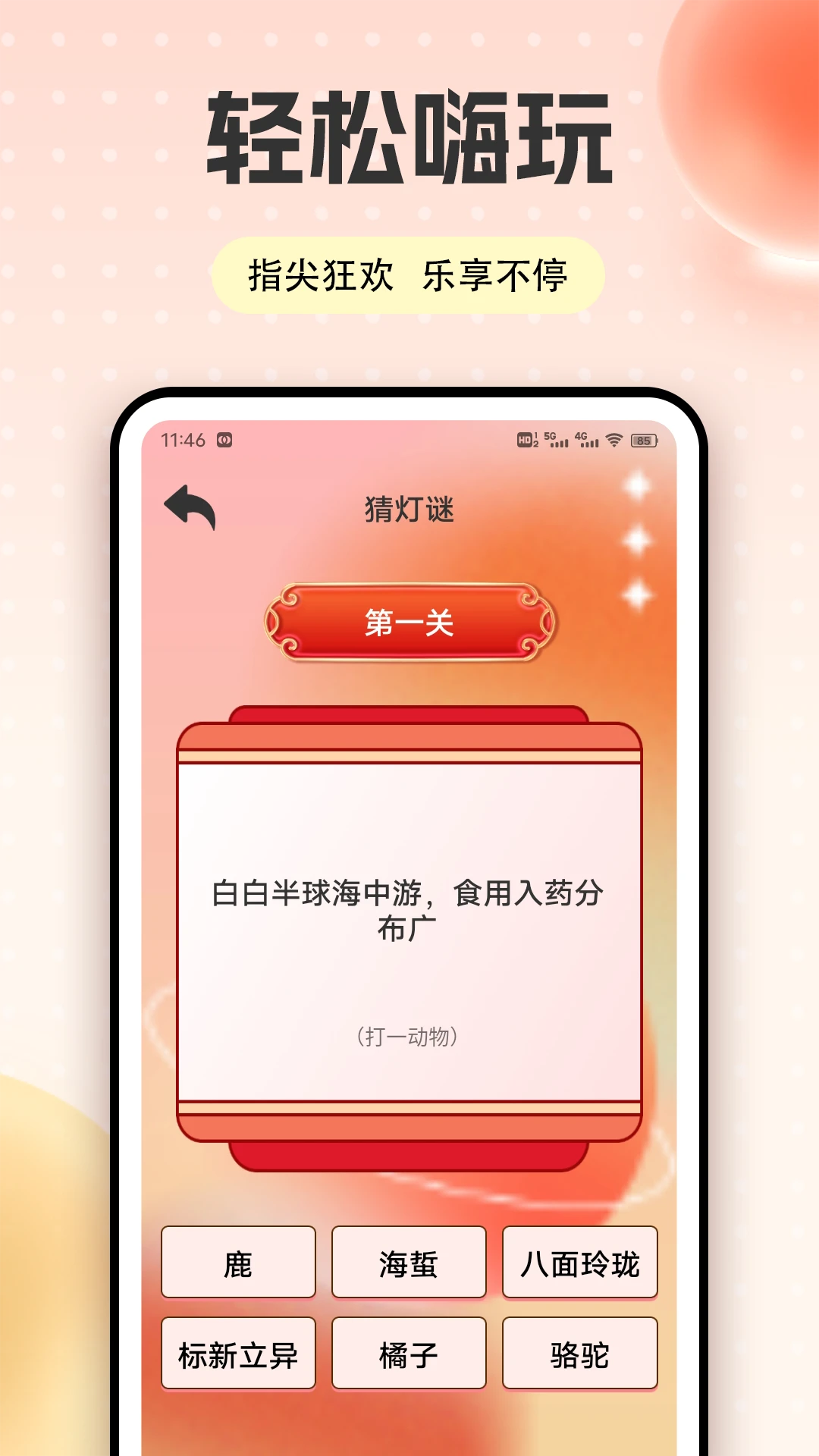 开心合合乐