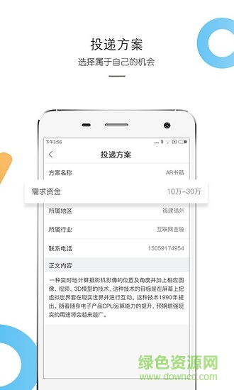 青年创业