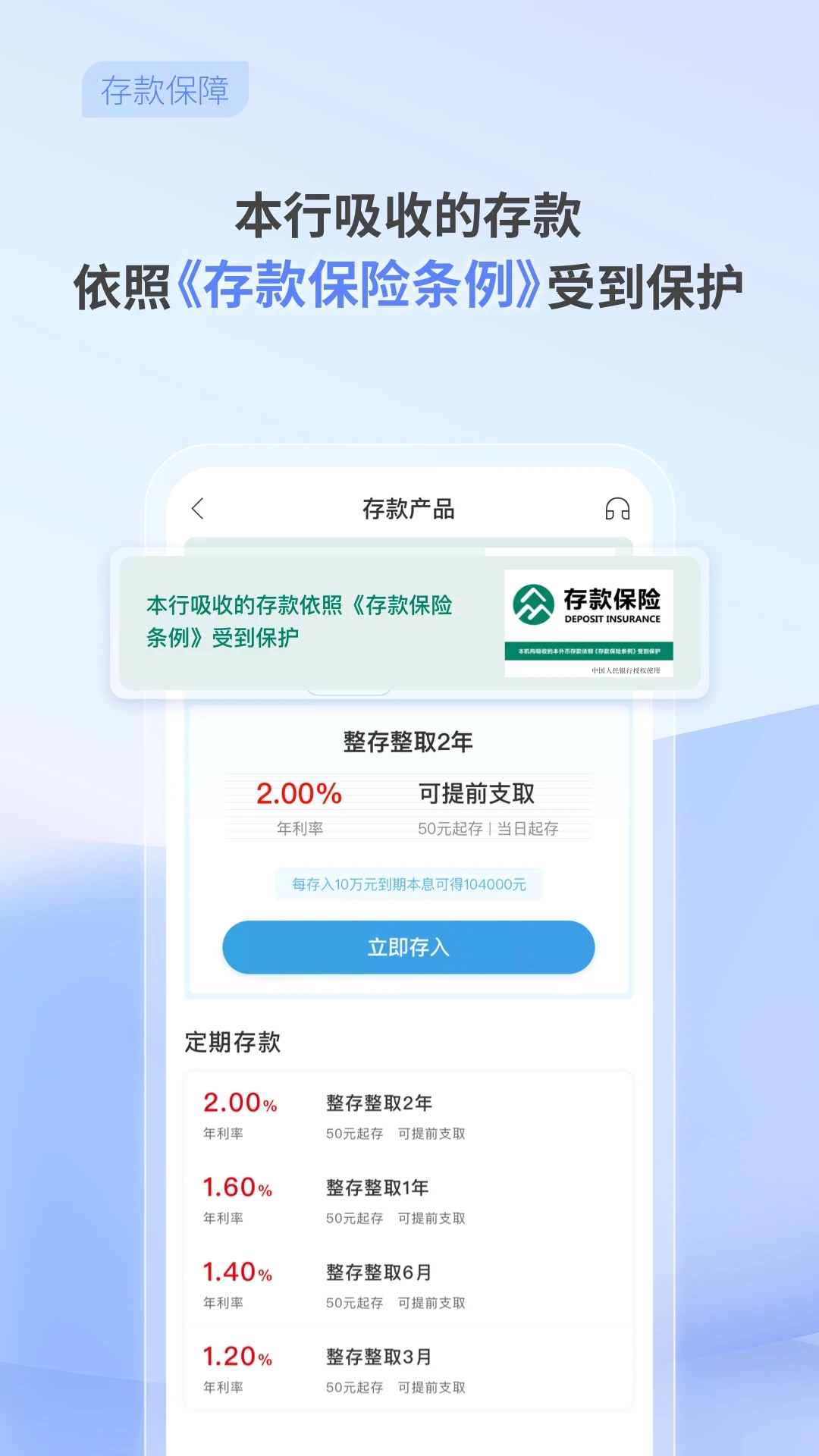 中关村银行