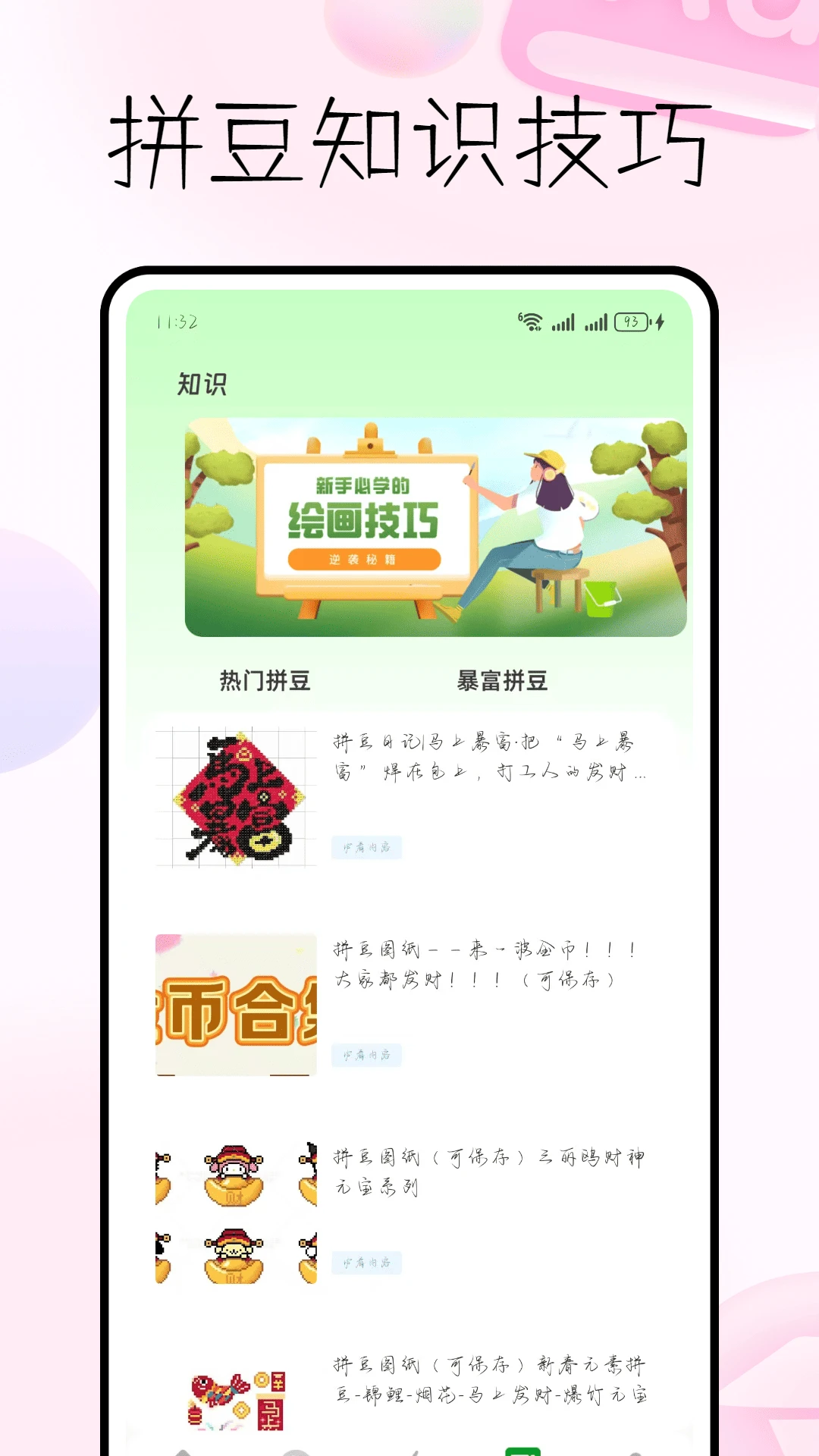 拼豆图纸生成器