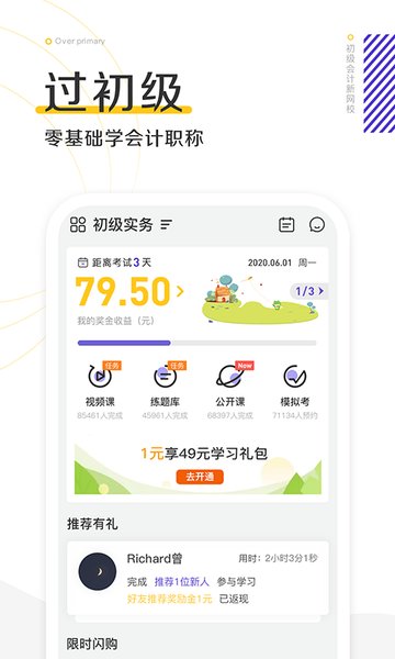 初级会计职称助理会计师 初级会计职称助理会计师