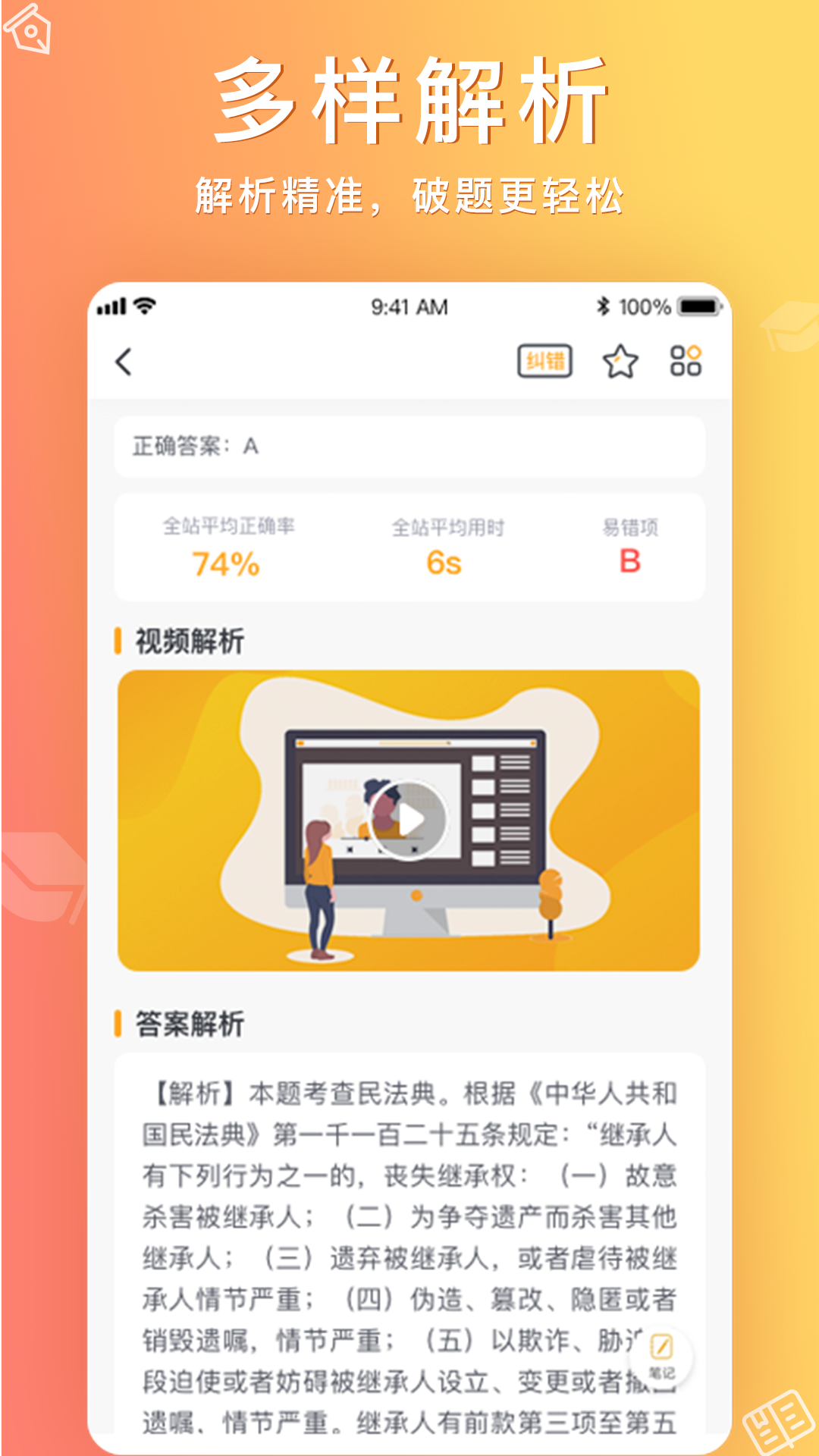 心竺公考官方版