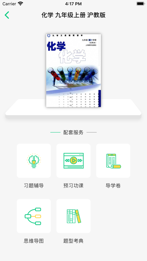 乐辅通
