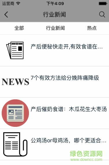 产后护理 产后护理