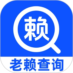 执行老赖信息查询