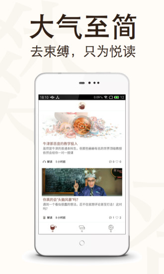 樊登读书会已付费版 樊登读书会已付费版