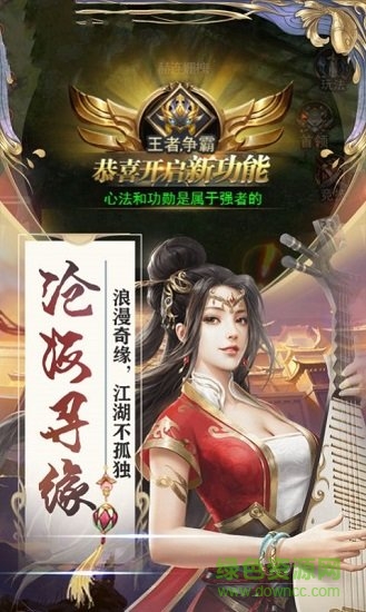 剑荡仙魔
