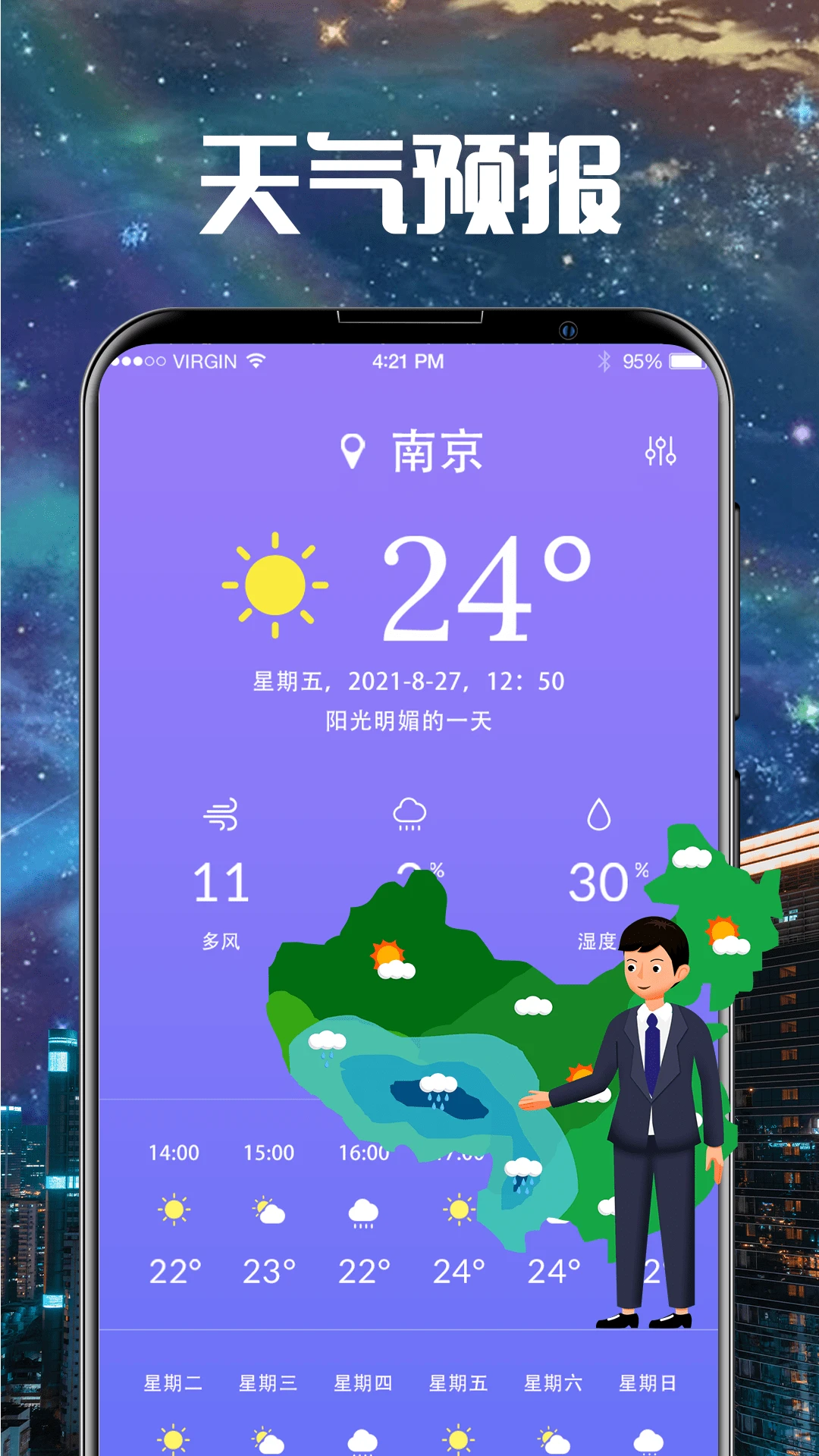 卫星云图Cloudy