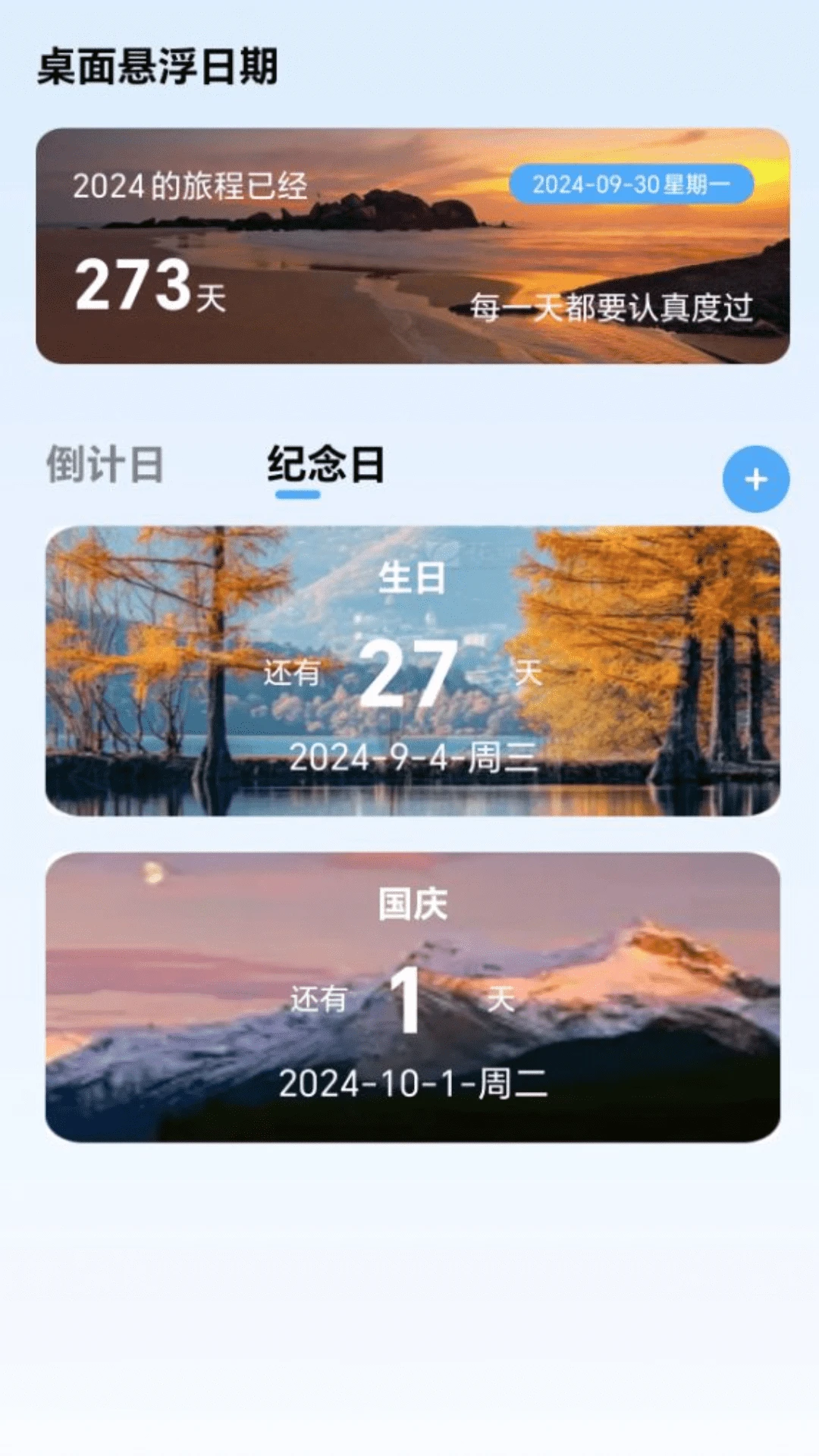 随享WiFi