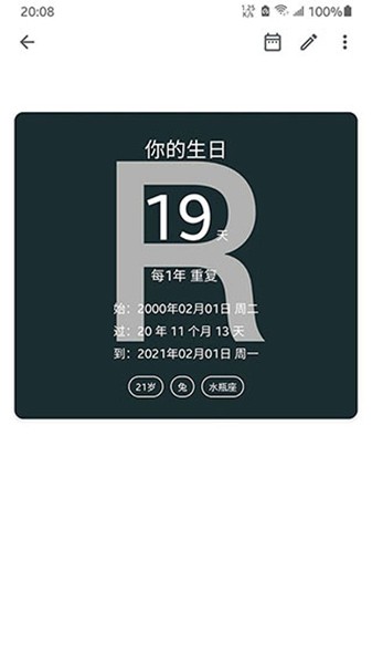 记得日子专业解锁版 vip免费版v0.14.4