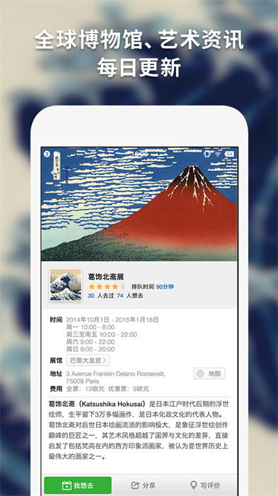 imuseum每日环球展览idaily museum