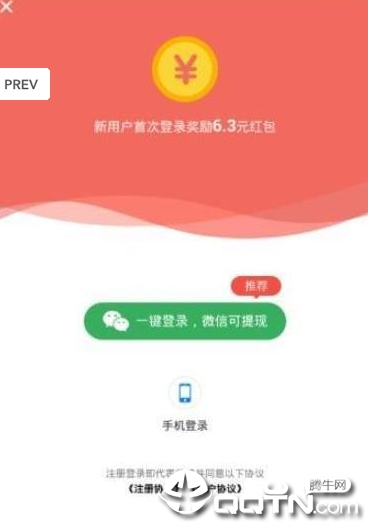 头条联合阅读