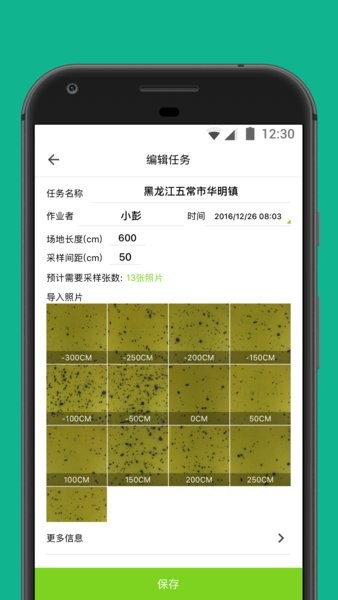 大疆雾滴分析仪