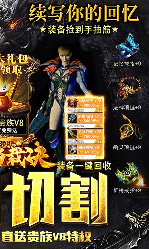 烈焰裁决移动版