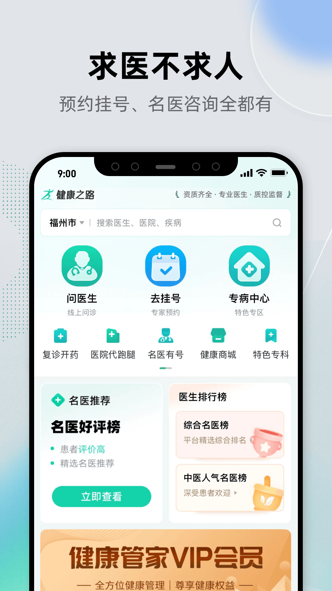 健康之路播出时间 健康之路播出时间