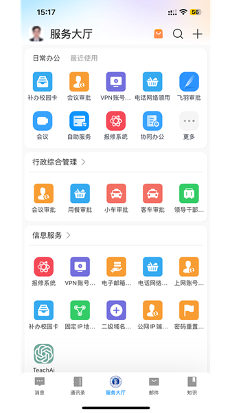 云上黑工商 安卓版v7.39.5