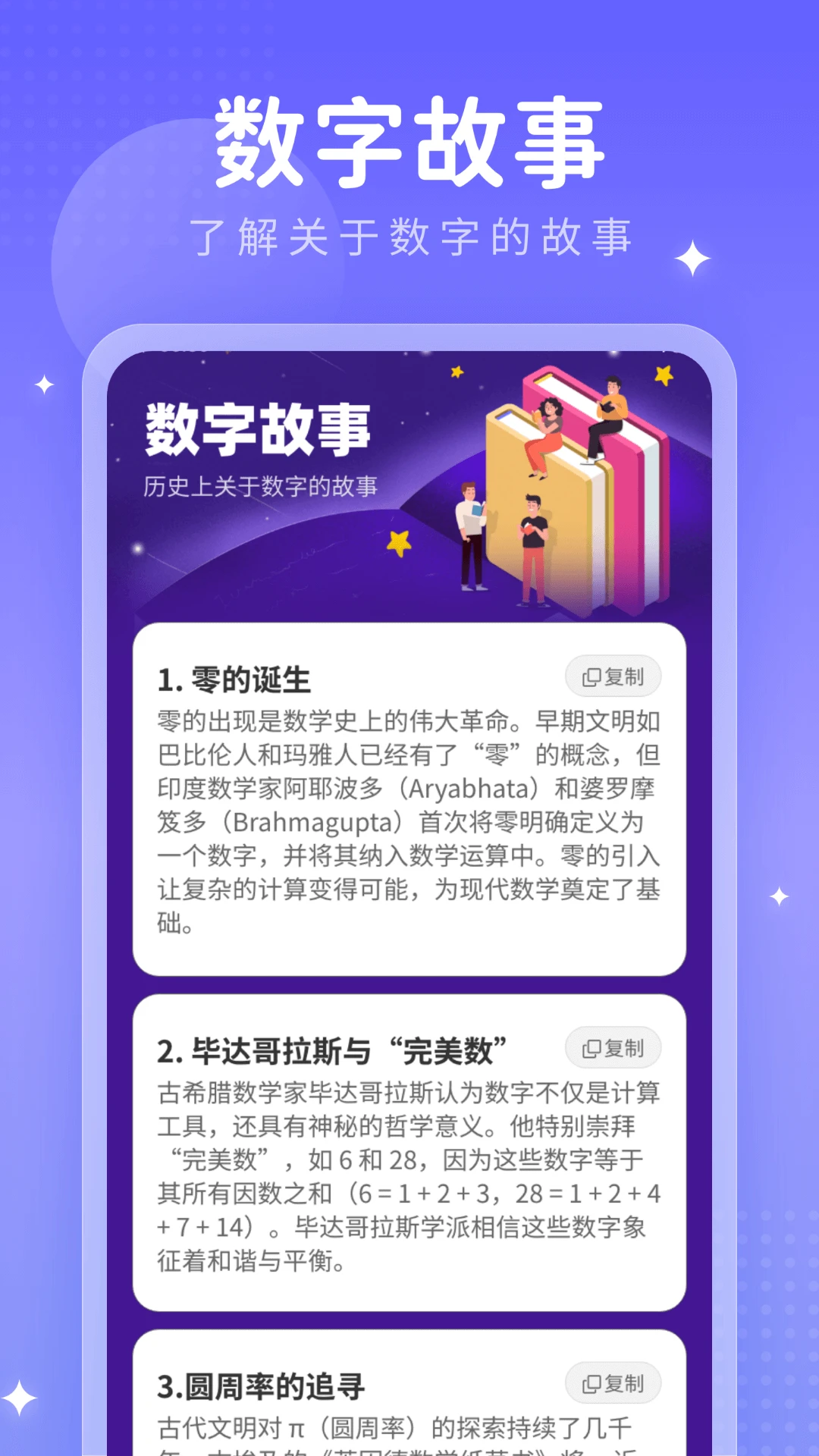 数字星链