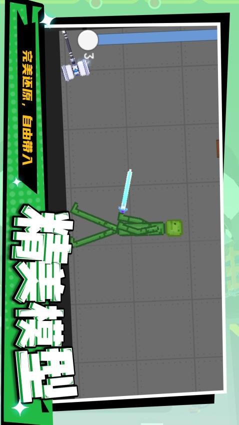 暴走狂徒