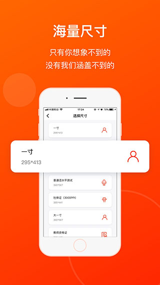 海马体证件照相机 海马体证件照相机