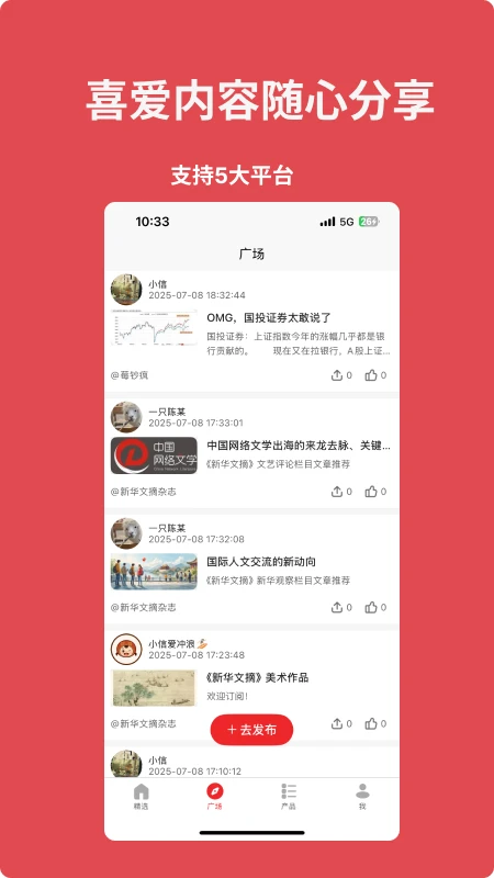 来个信儿