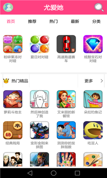 尤爱她游戏盒 尤爱她游戏盒