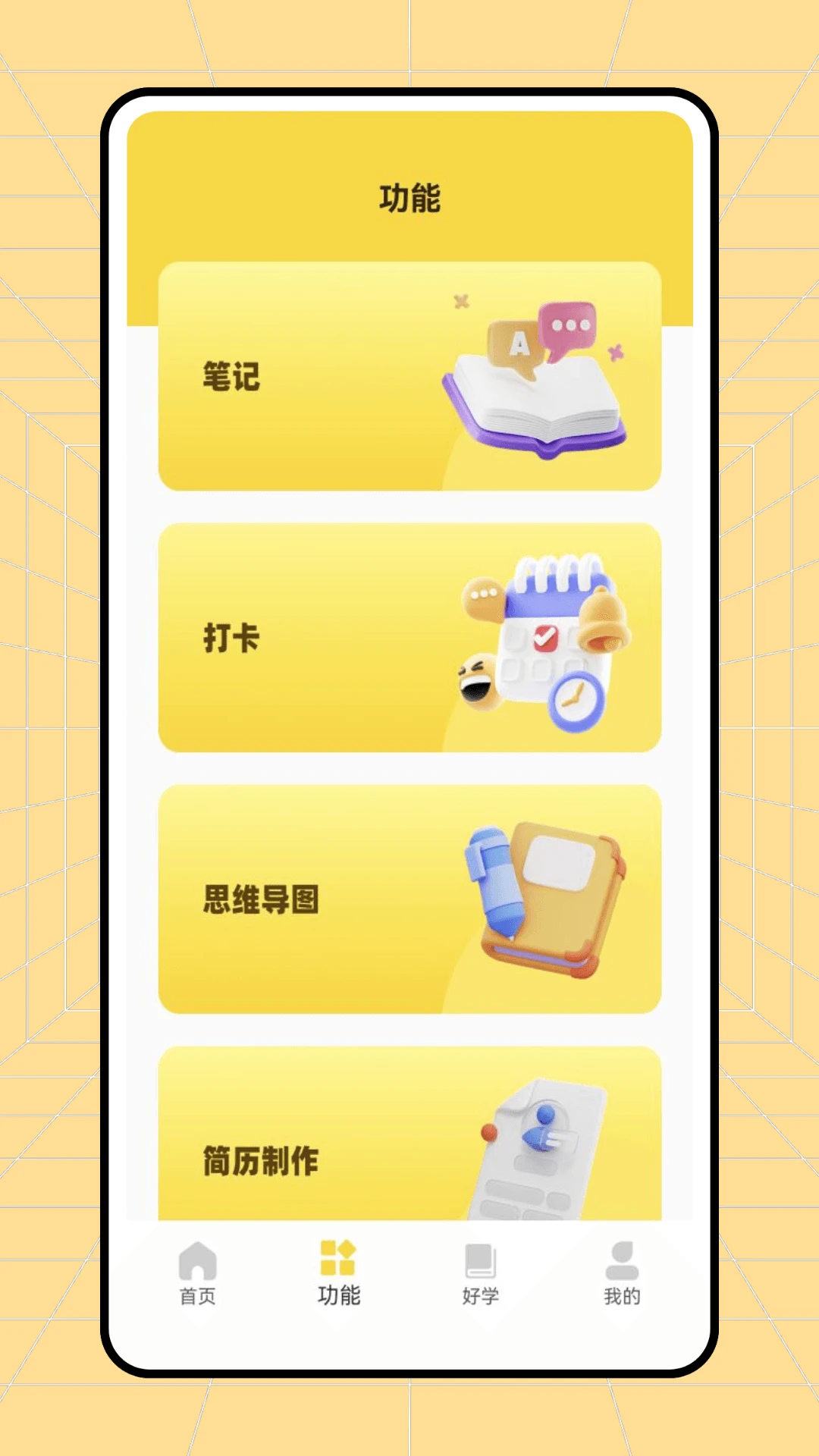 233网校平台