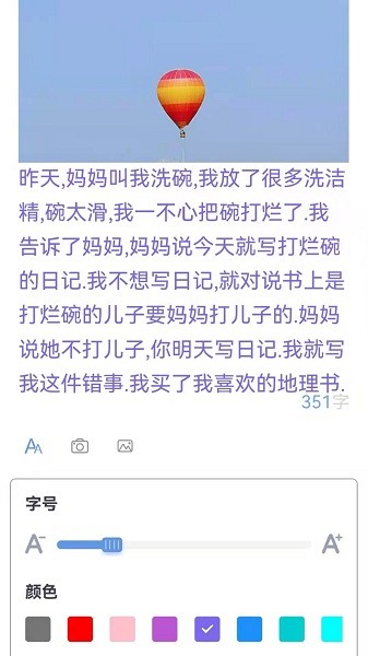 干本笔记app