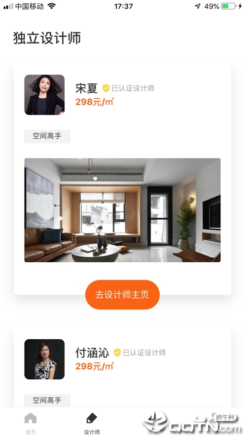 理享住