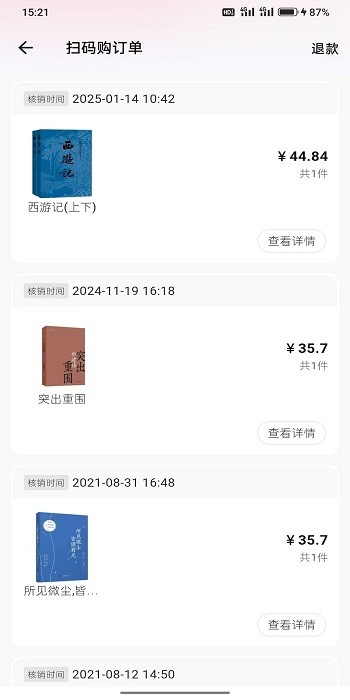 云书店助手