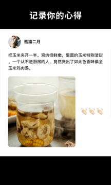 懒饭美食(做餐视频教学软件) v3.0.4 安卓版