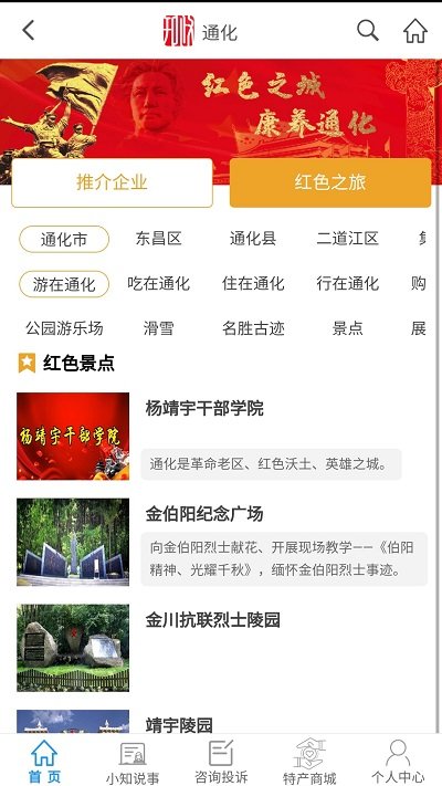 知政客户端