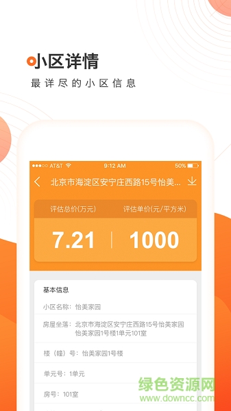 资产管理系统