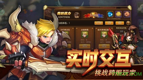 幻想英雄2 幻想英雄2