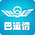 巴运情