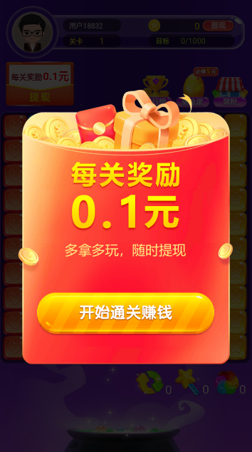 嗨消除