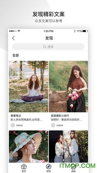 每日提词 每日提词