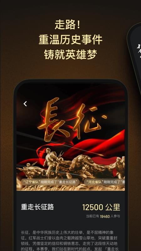 步步强国
