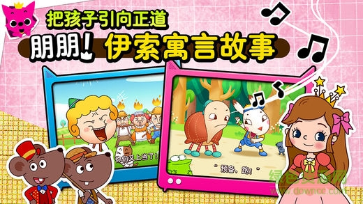 童话故事 童话故事