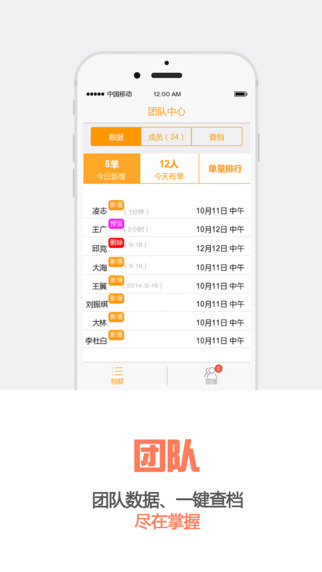 婚语主持人iPhone版