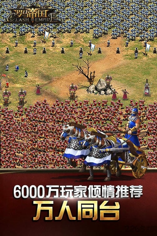 罗马帝国 罗马帝国