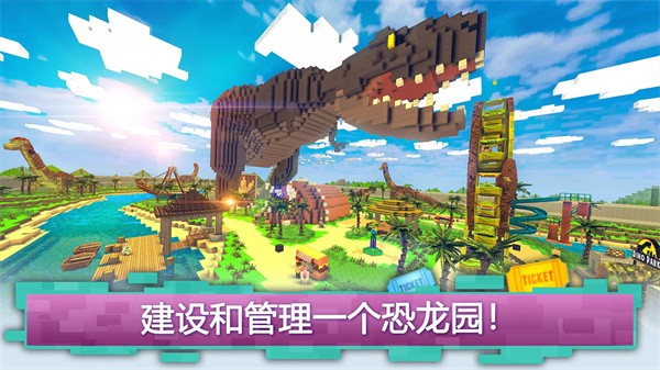 迷你像素建造 迷你像素建造